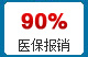 昌吉妇科医院