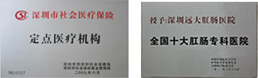 昌吉妇科医院