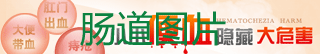 即墨肛肠医院