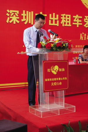 丛飞爱心车队政委刘延宝在启动仪式上发言